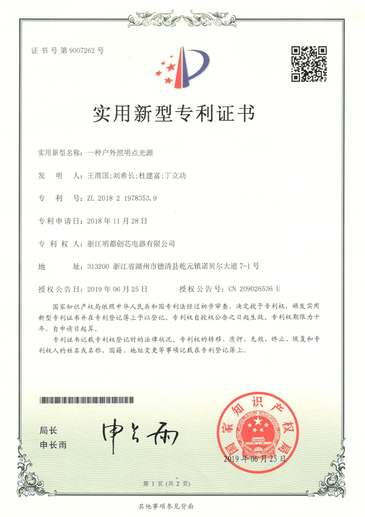 戶外照明點(diǎn)光源1