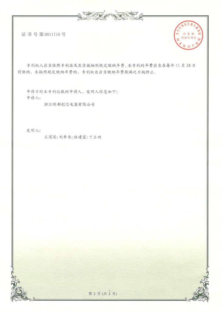加罩點(diǎn)光源2