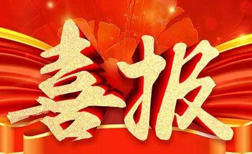 明都創(chuàng)芯丨榮獲中國照明電器協(xié)會景觀照明獎